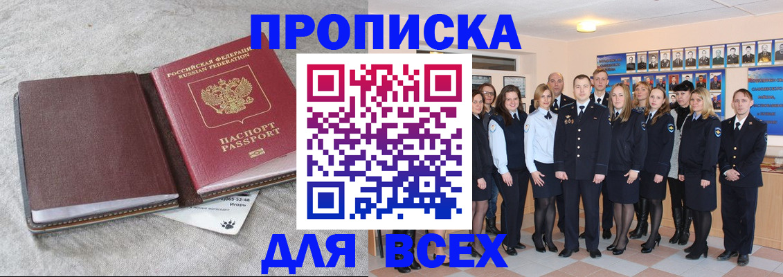 временная регистрация законно в Югорске