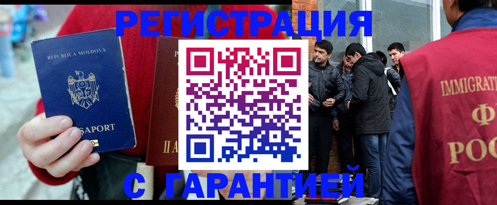 временная прописка в Югорске